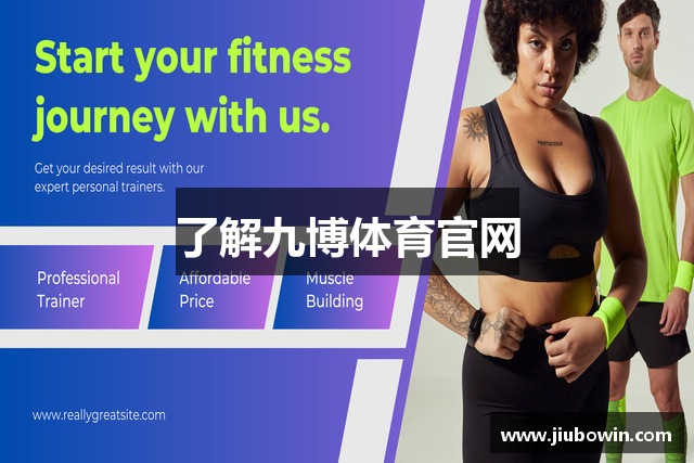 了解九博体育官网