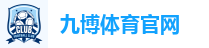 九博体育官网